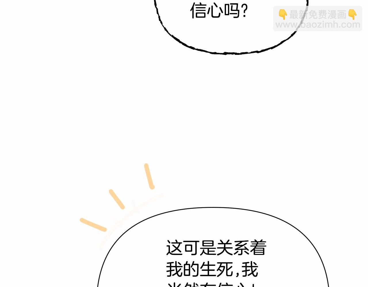 第4话 正式成为自己笔下女主96