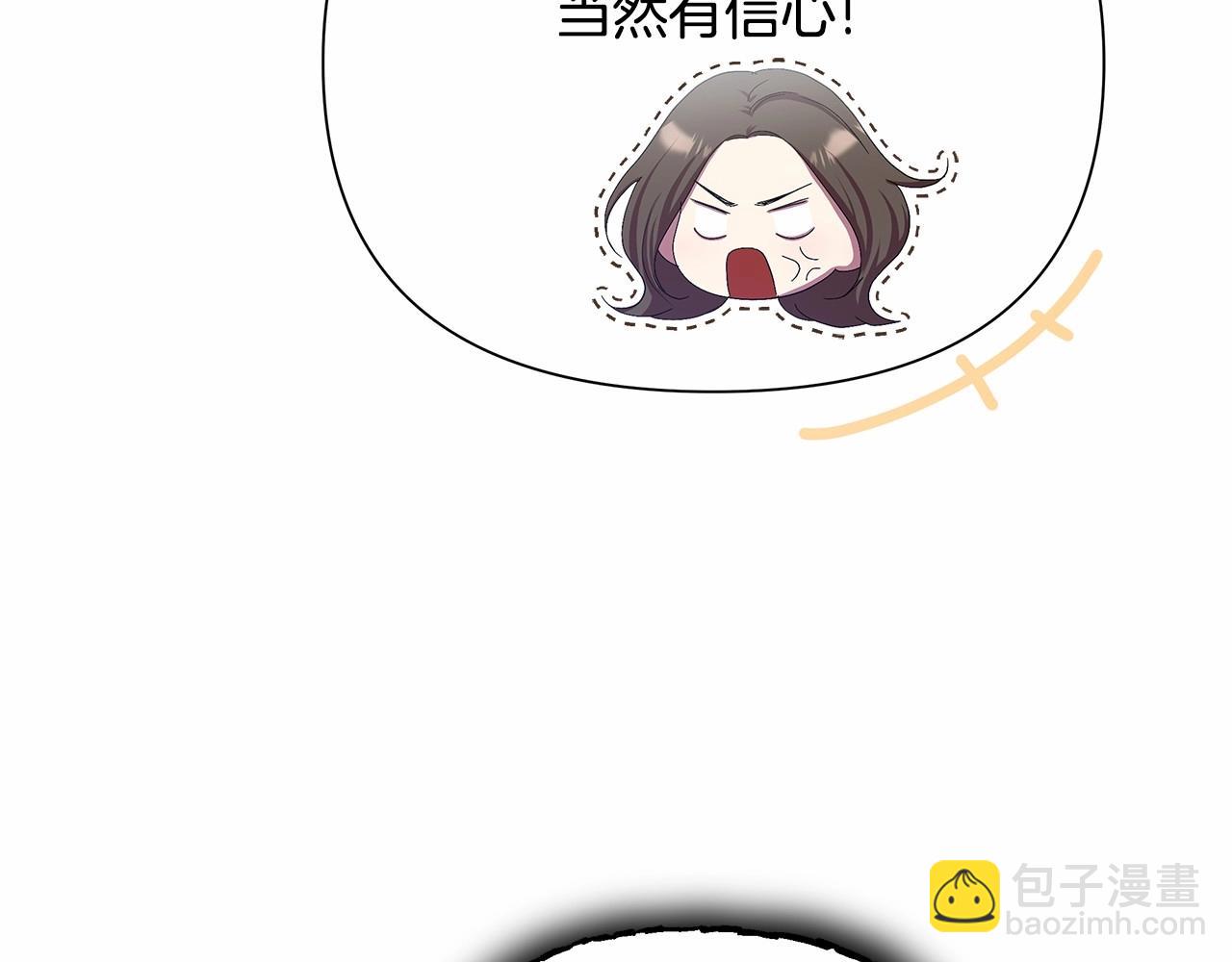 第4话 正式成为自己笔下女主97