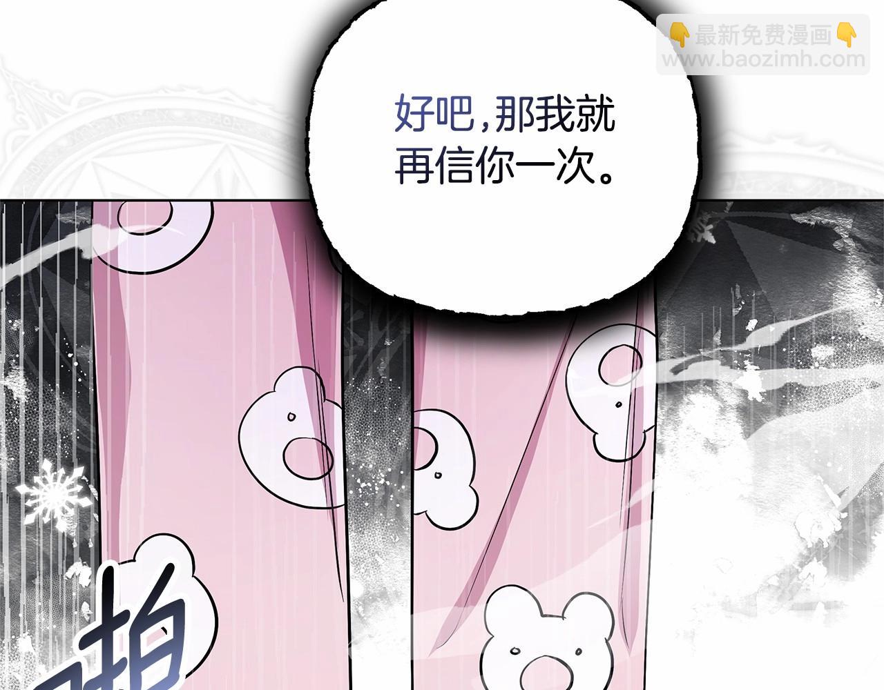 第4话 正式成为自己笔下女主98