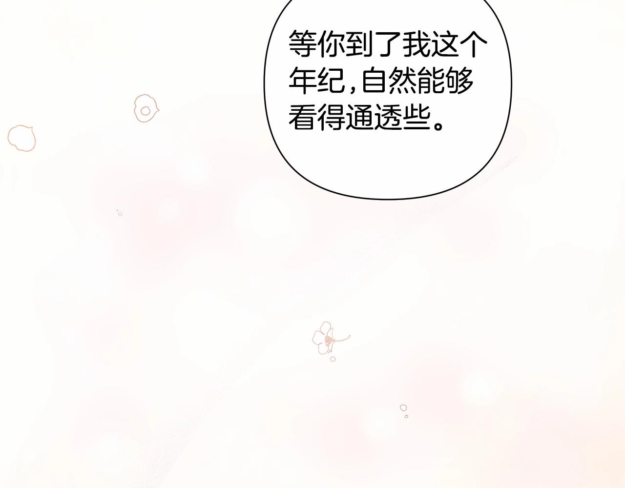 第5话 关键性线索浮出水面116