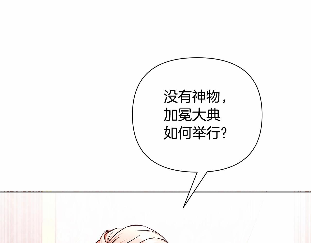 第5话 关键性线索浮出水面141