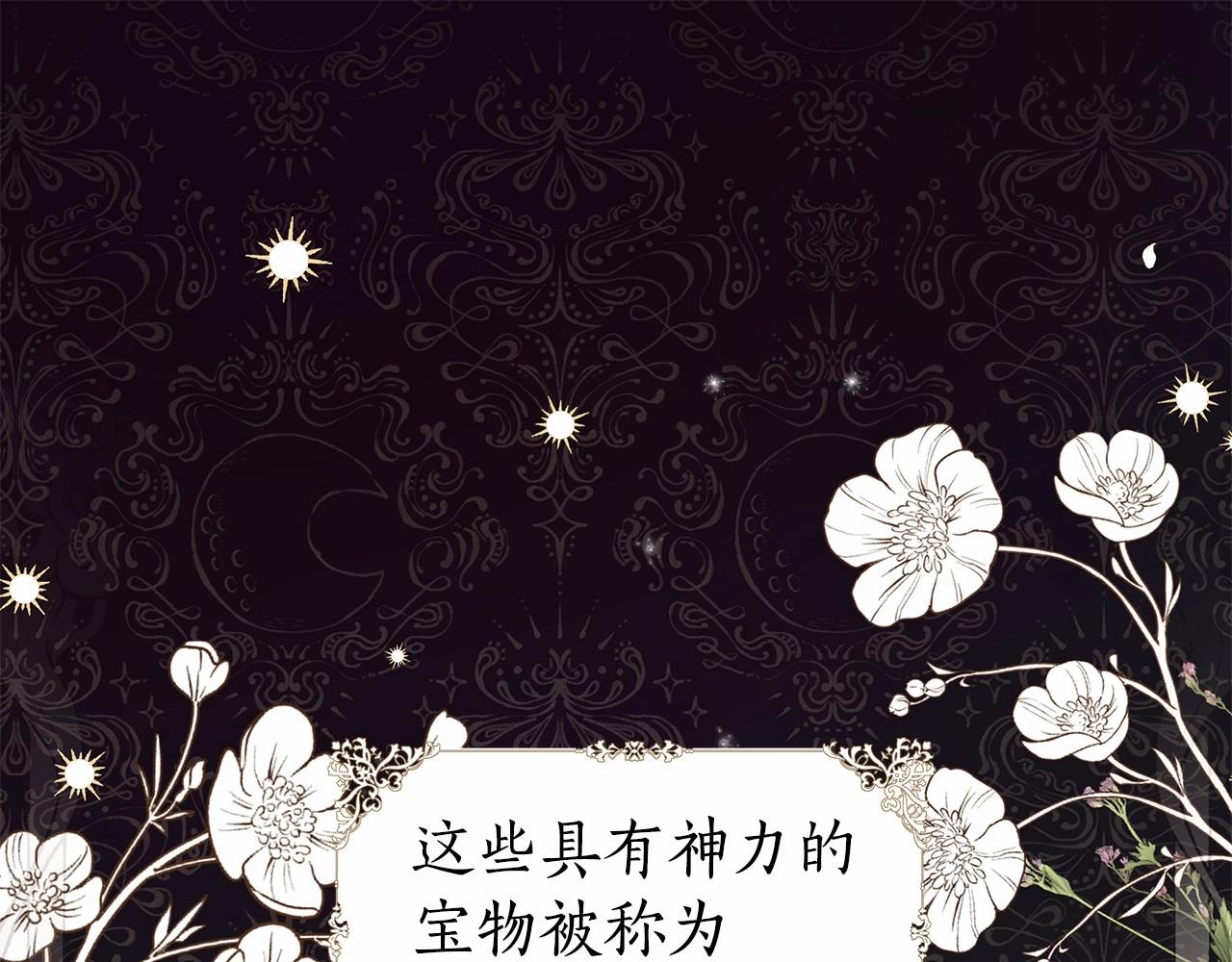 第5话 关键性线索浮出水面149