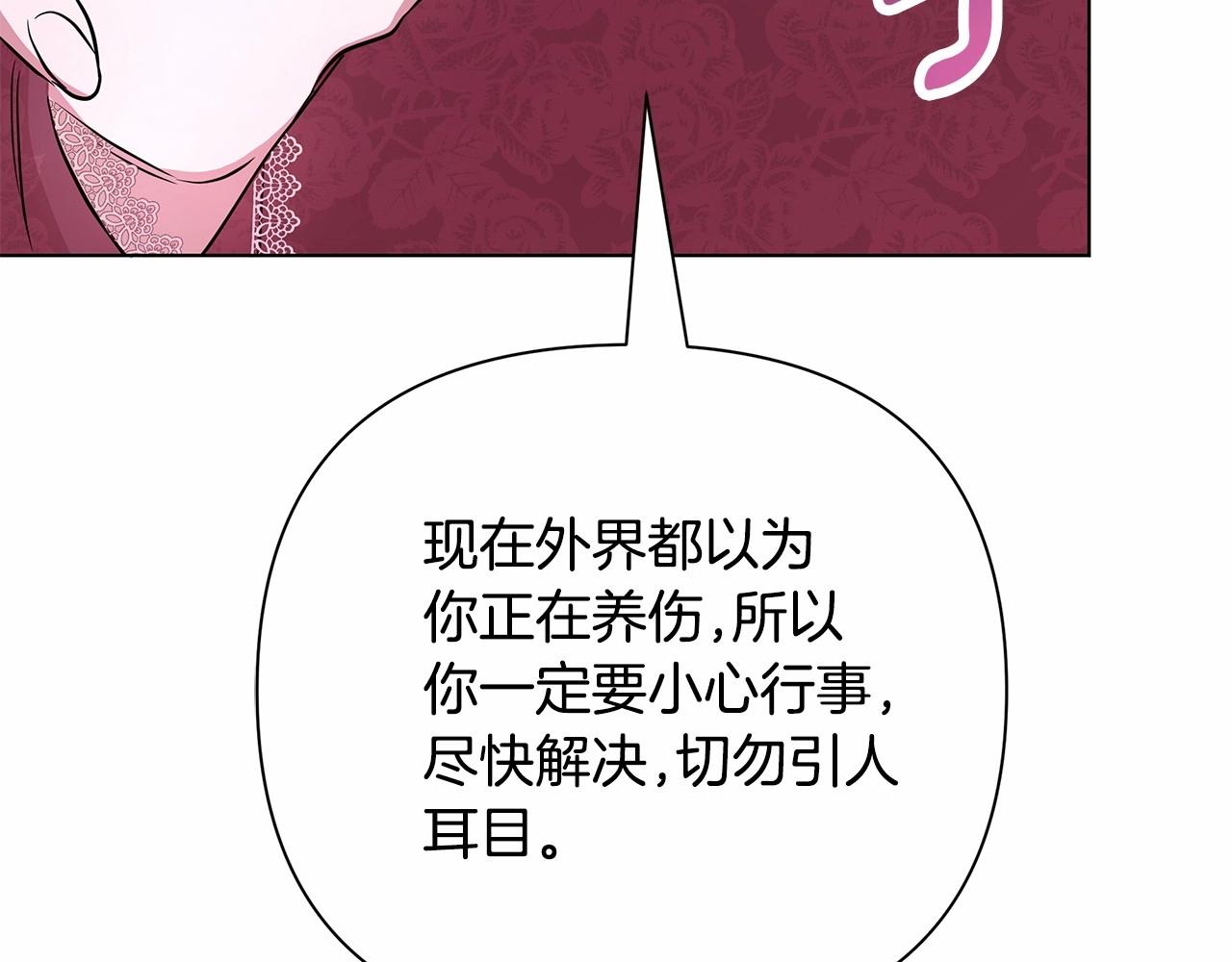 第5话 关键性线索浮出水面191