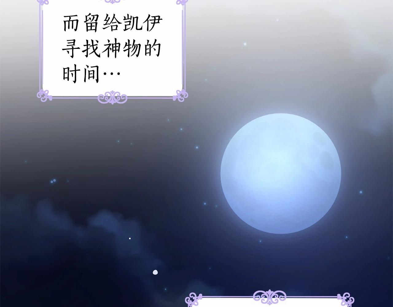 第5话 关键性线索浮出水面201