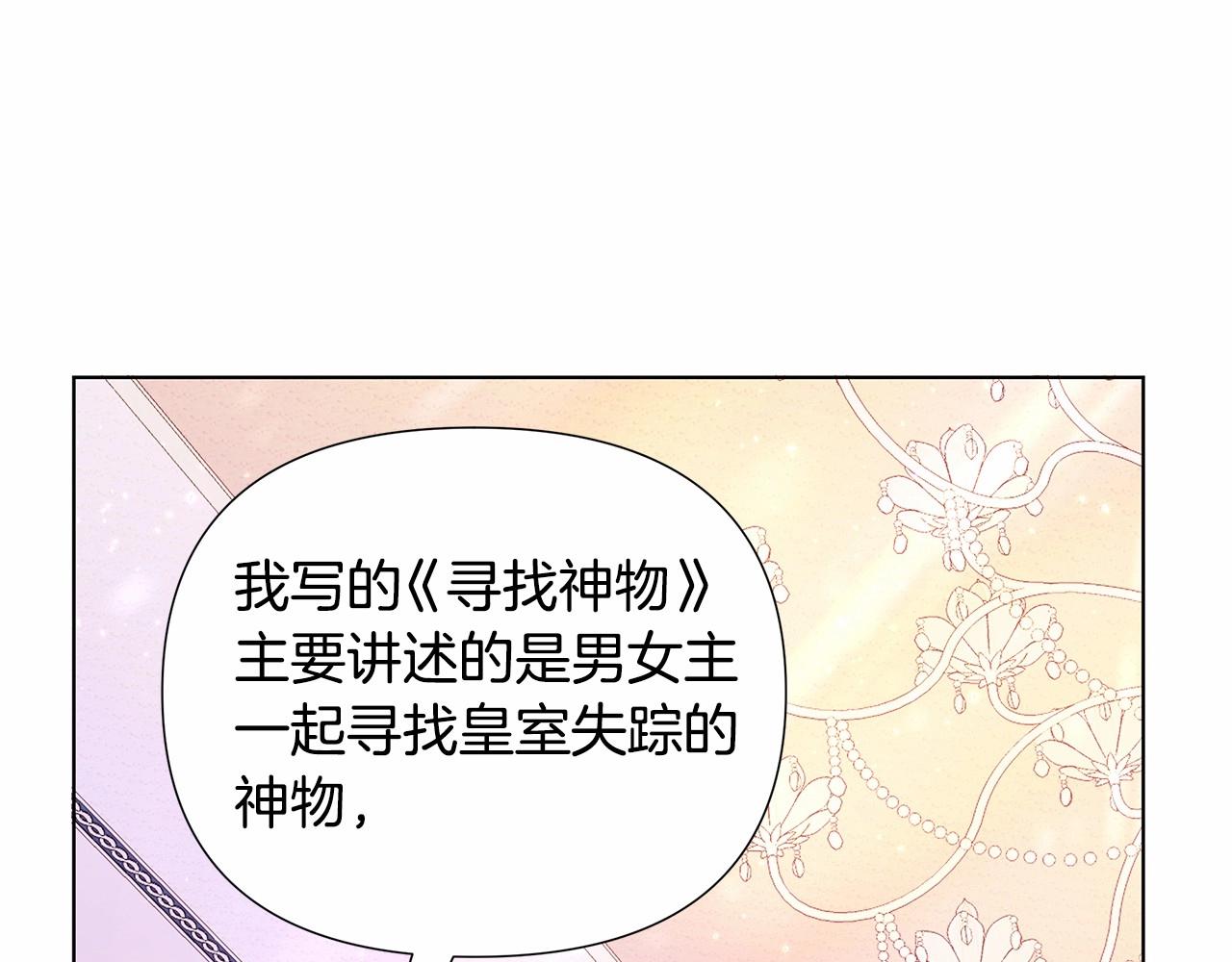 第5话 关键性线索浮出水面210