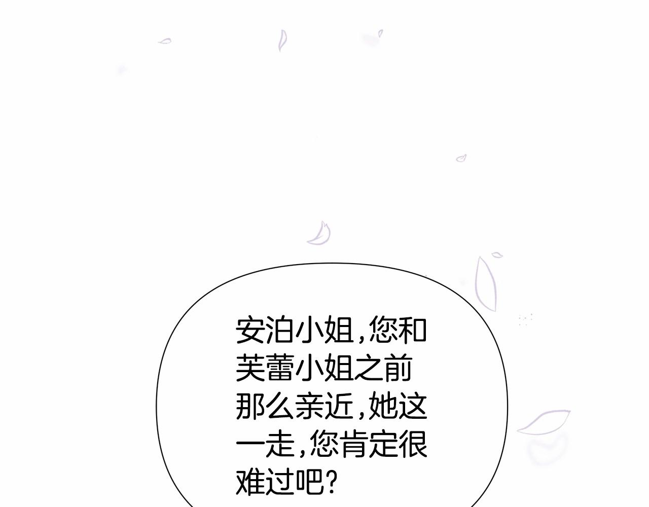 第5话 关键性线索浮出水面33