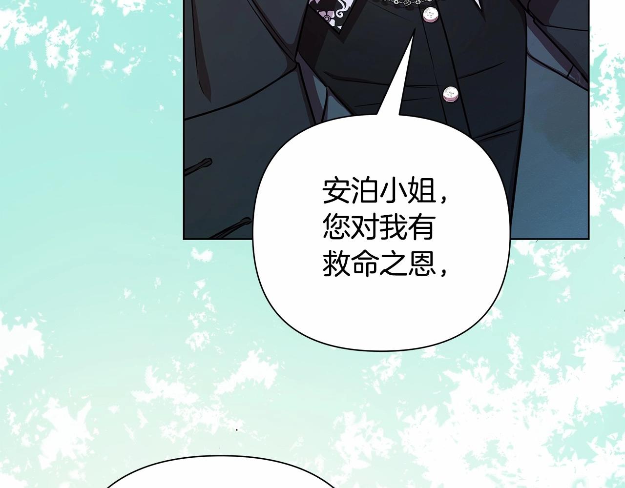 第5话 关键性线索浮出水面47