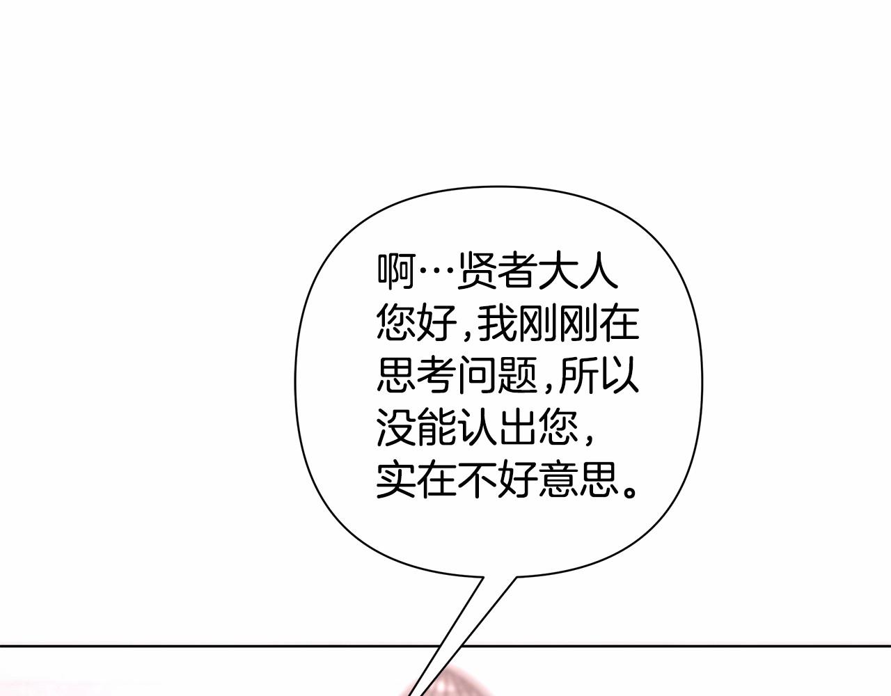 第5话 关键性线索浮出水面76