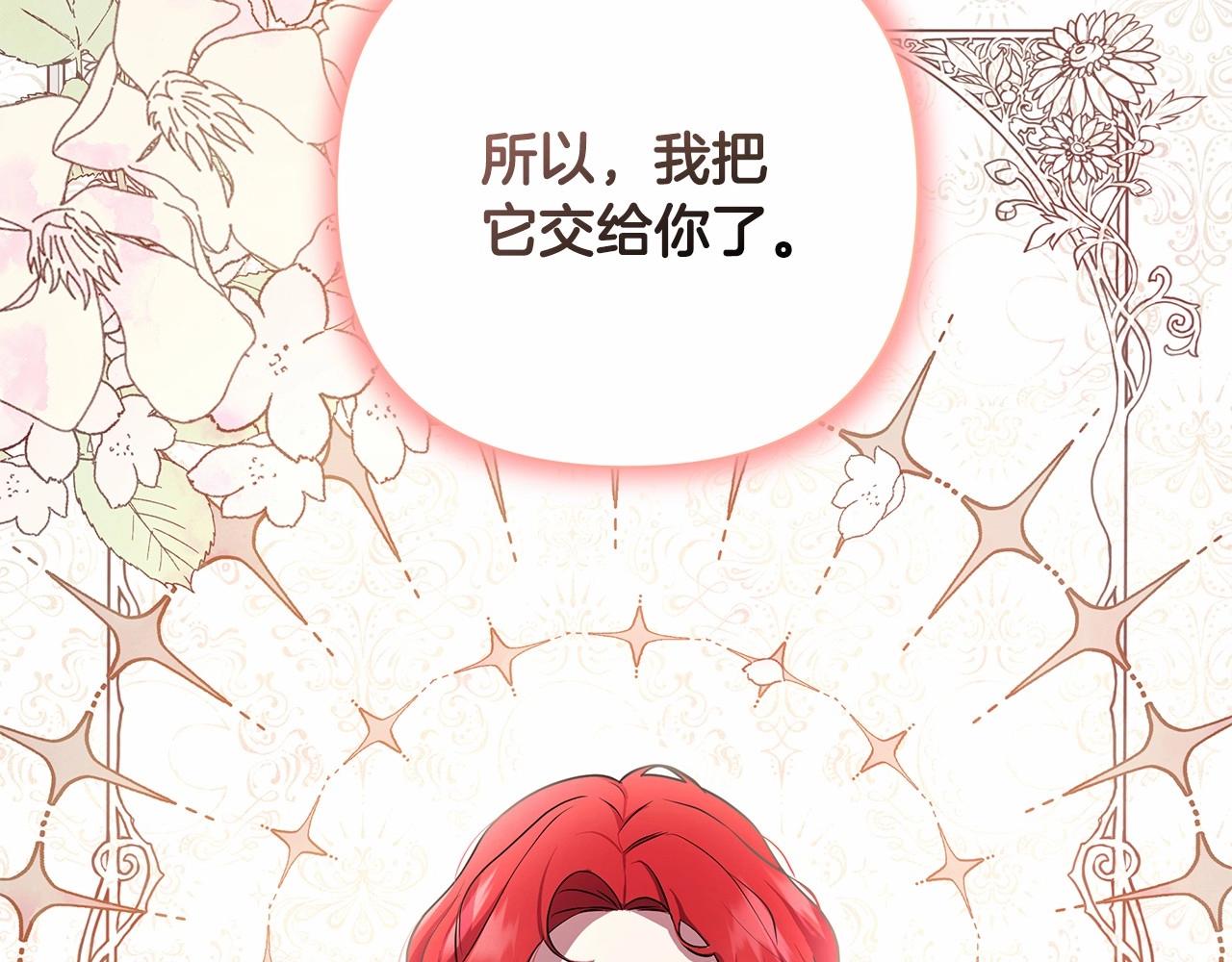 第5话 关键性线索浮出水面89