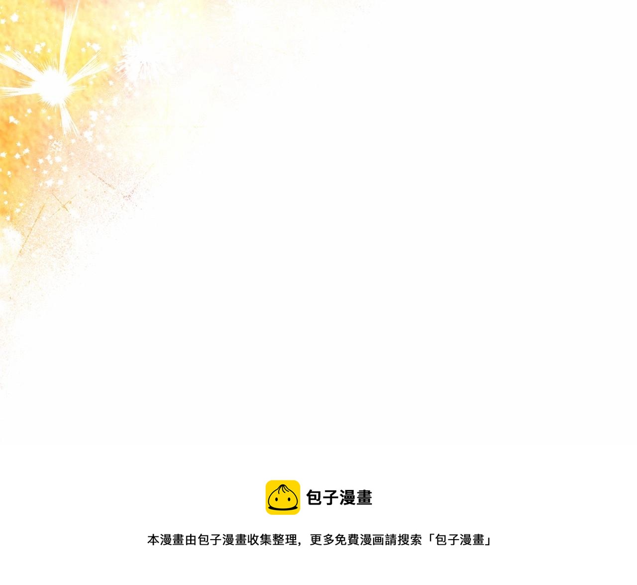 第8话 搂紧一点103