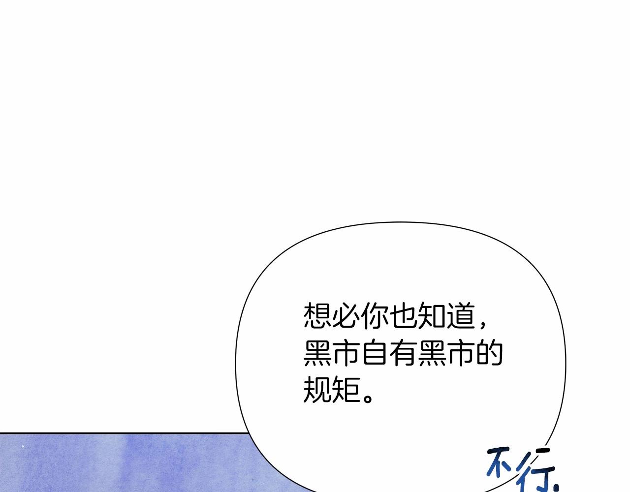 第8话 搂紧一点13