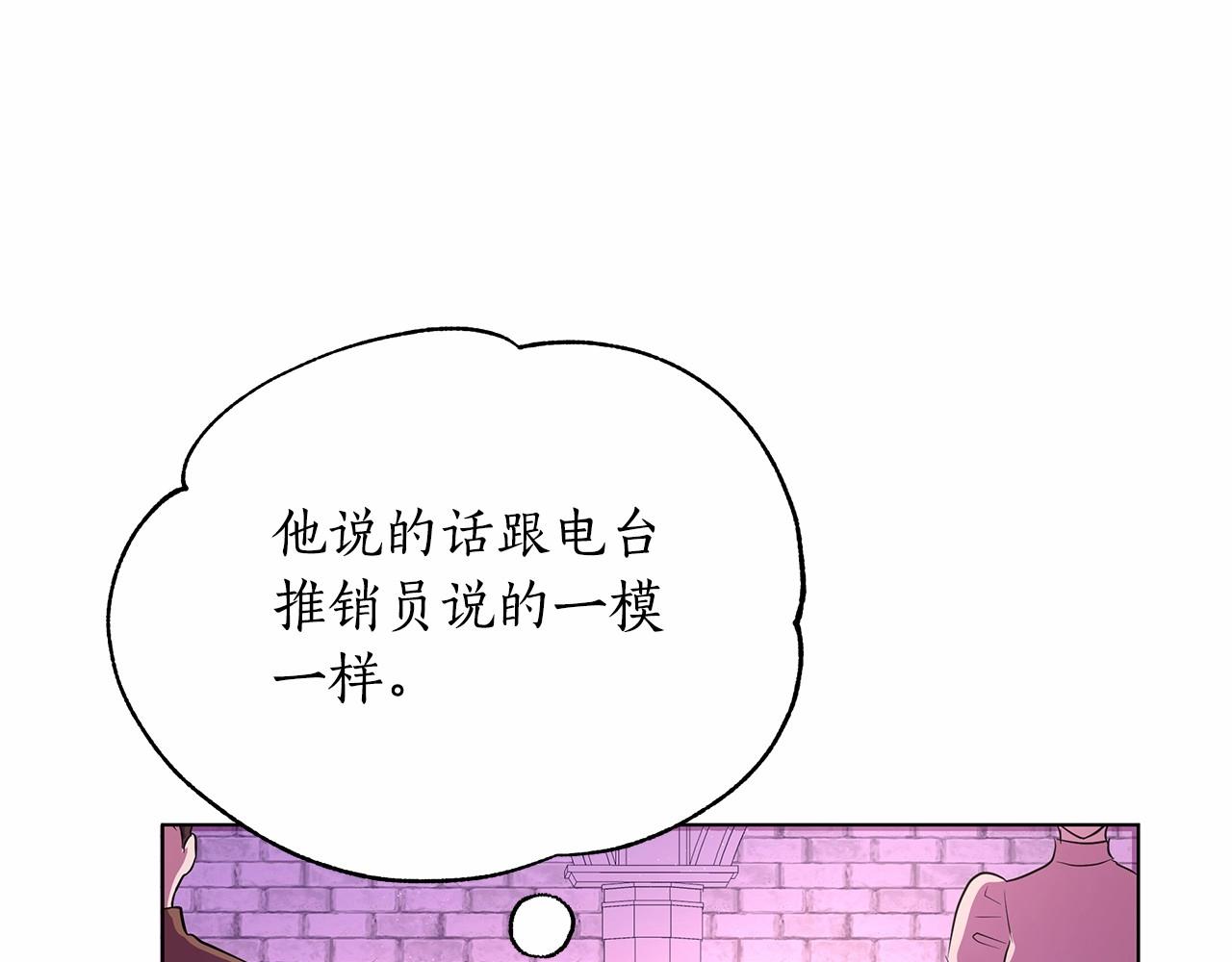 第8话 搂紧一点133