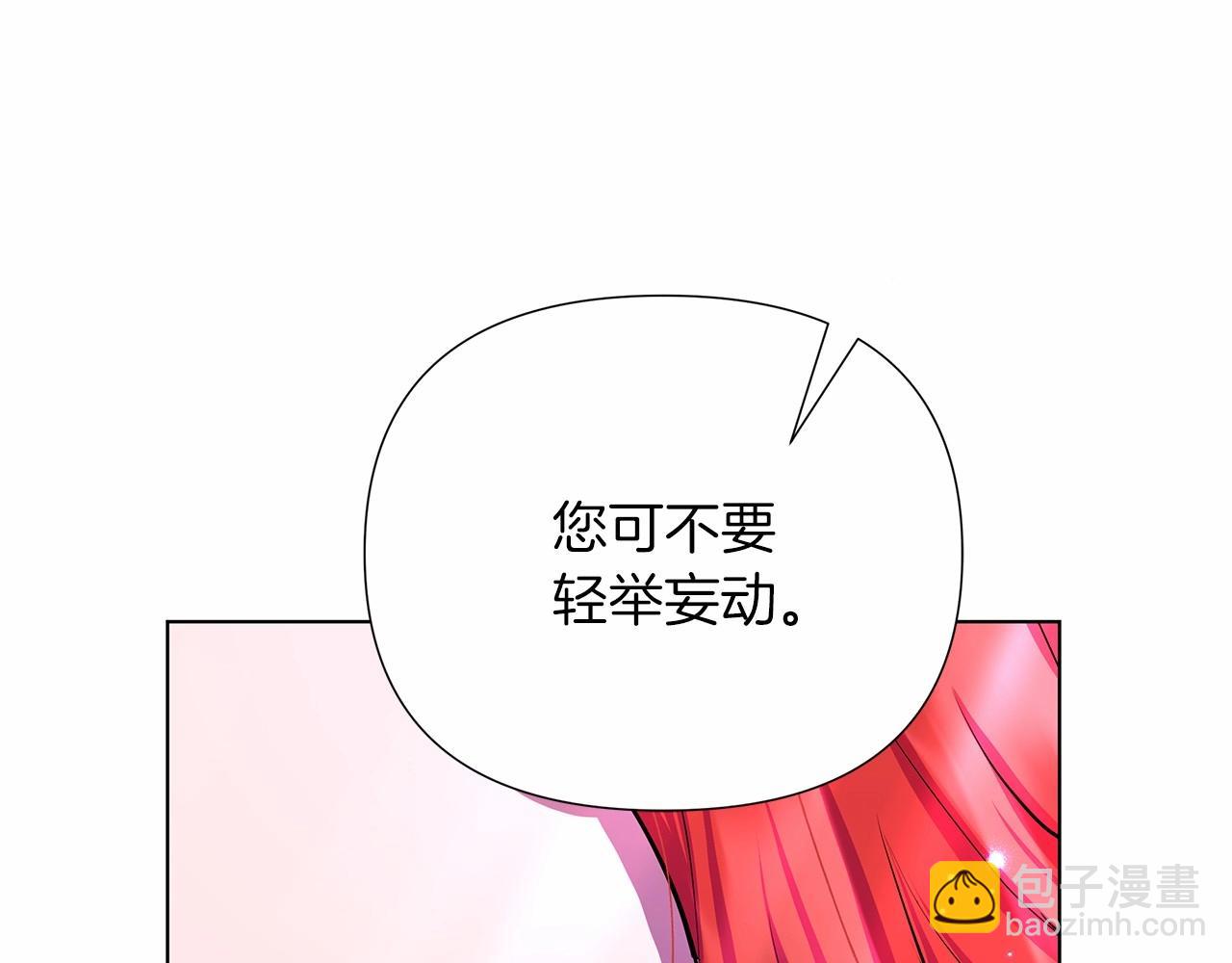 第8话 搂紧一点149