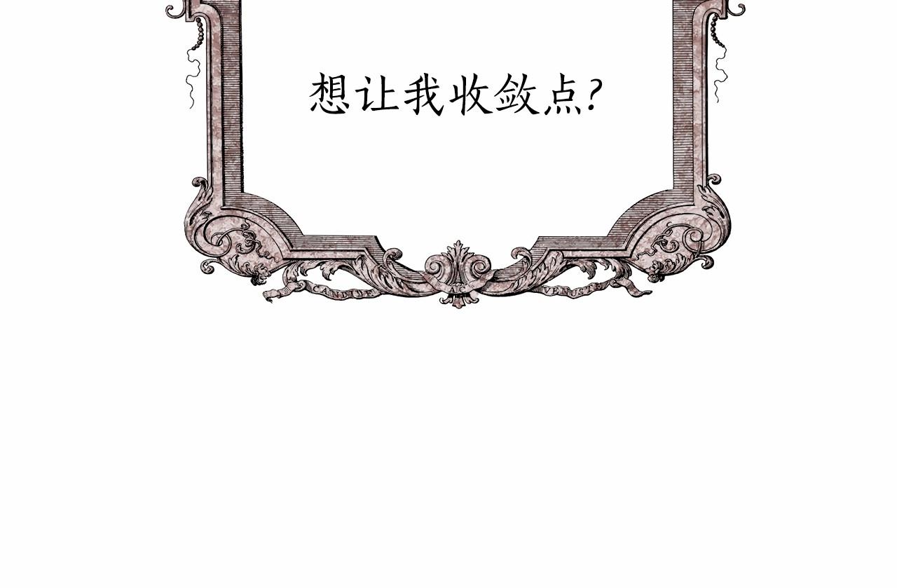 第8话 搂紧一点151