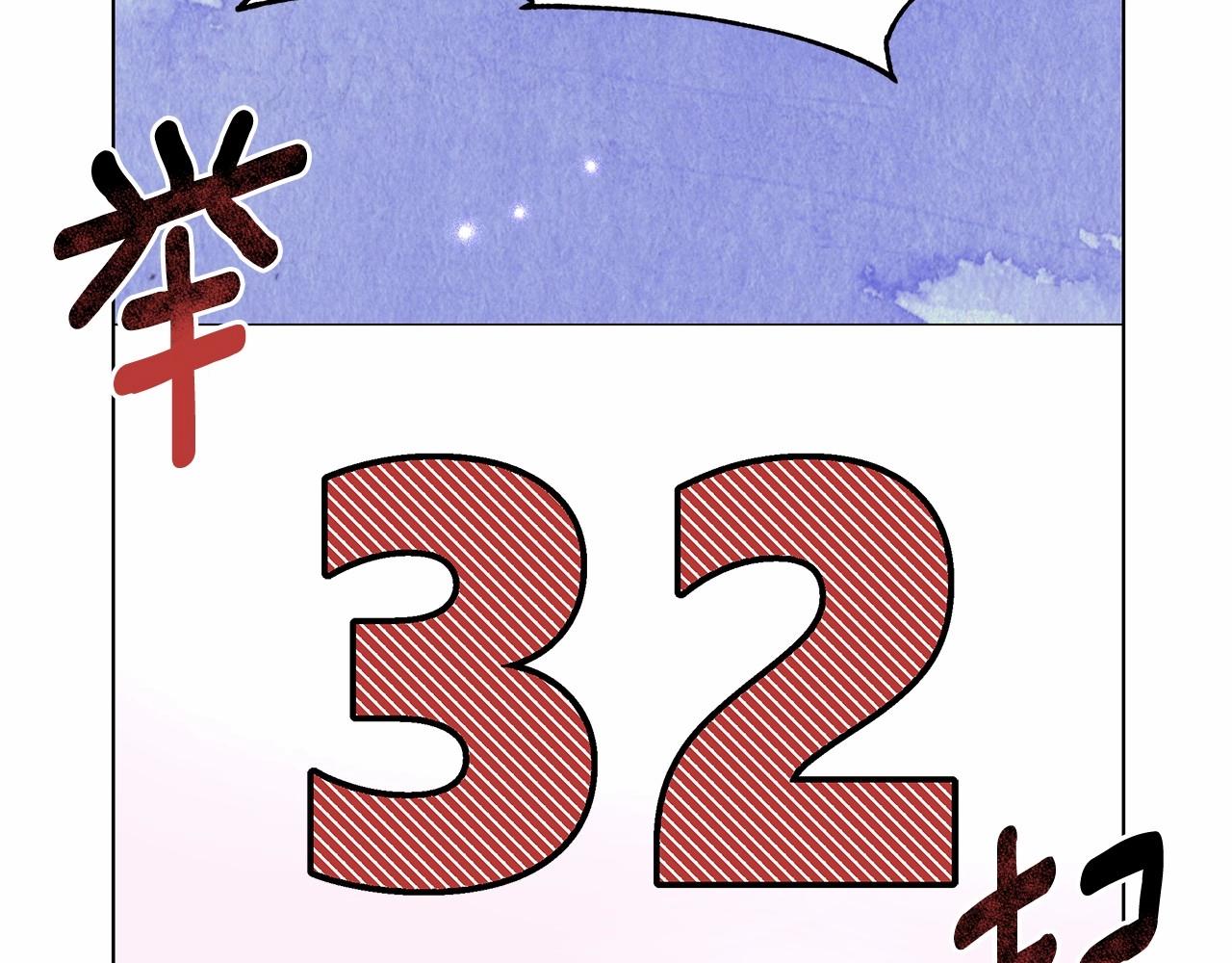 第8话 搂紧一点162