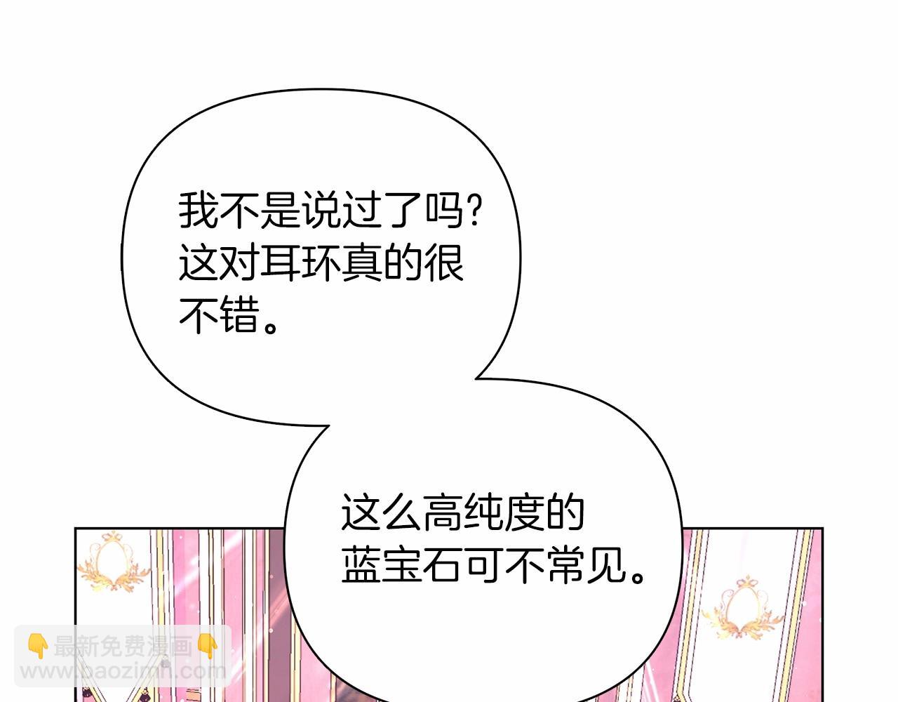 第8话 搂紧一点192