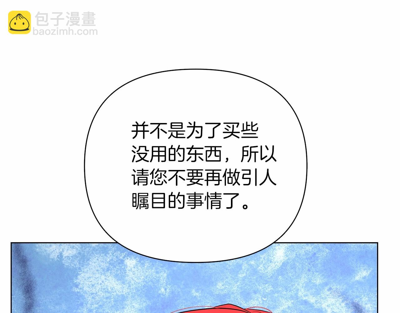 第8话 搂紧一点206