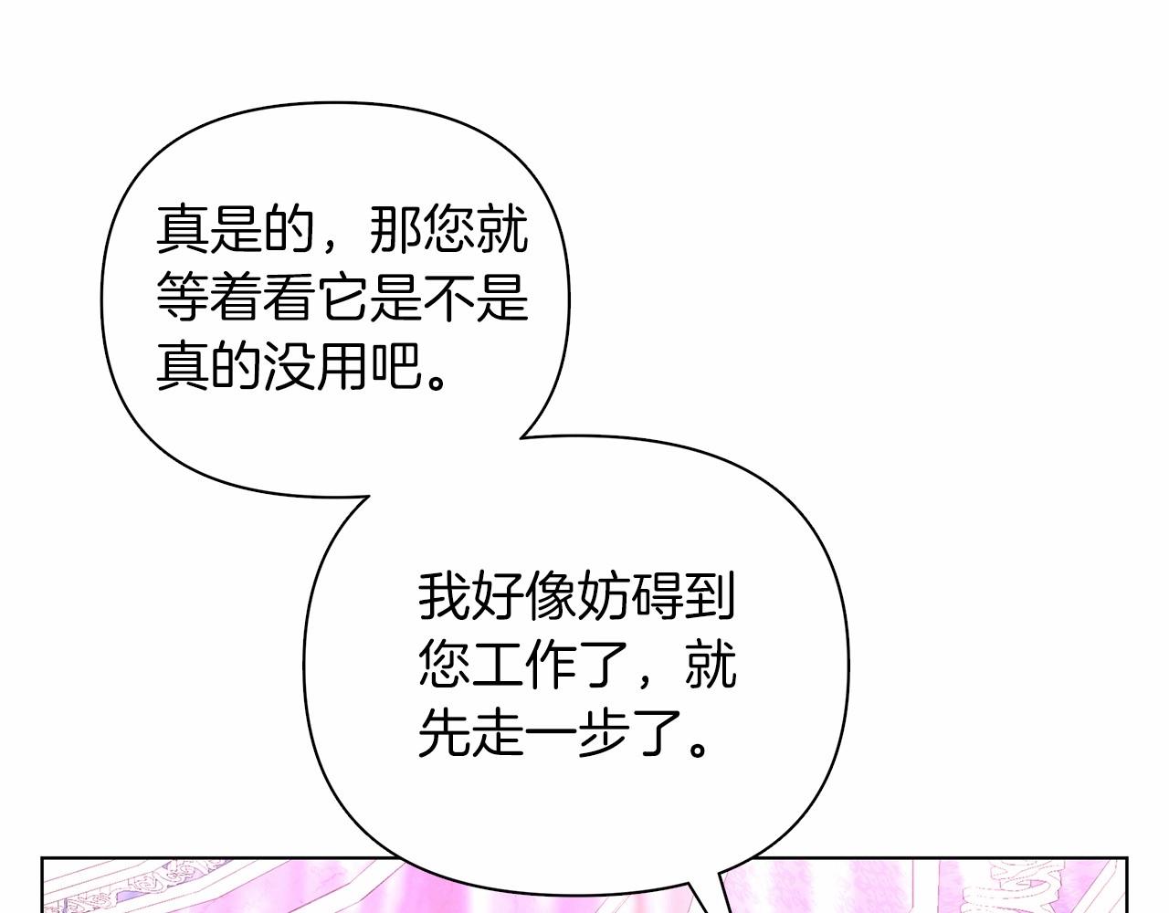 第8话 搂紧一点209