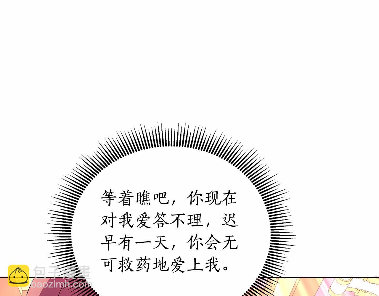 第8话 搂紧一点232