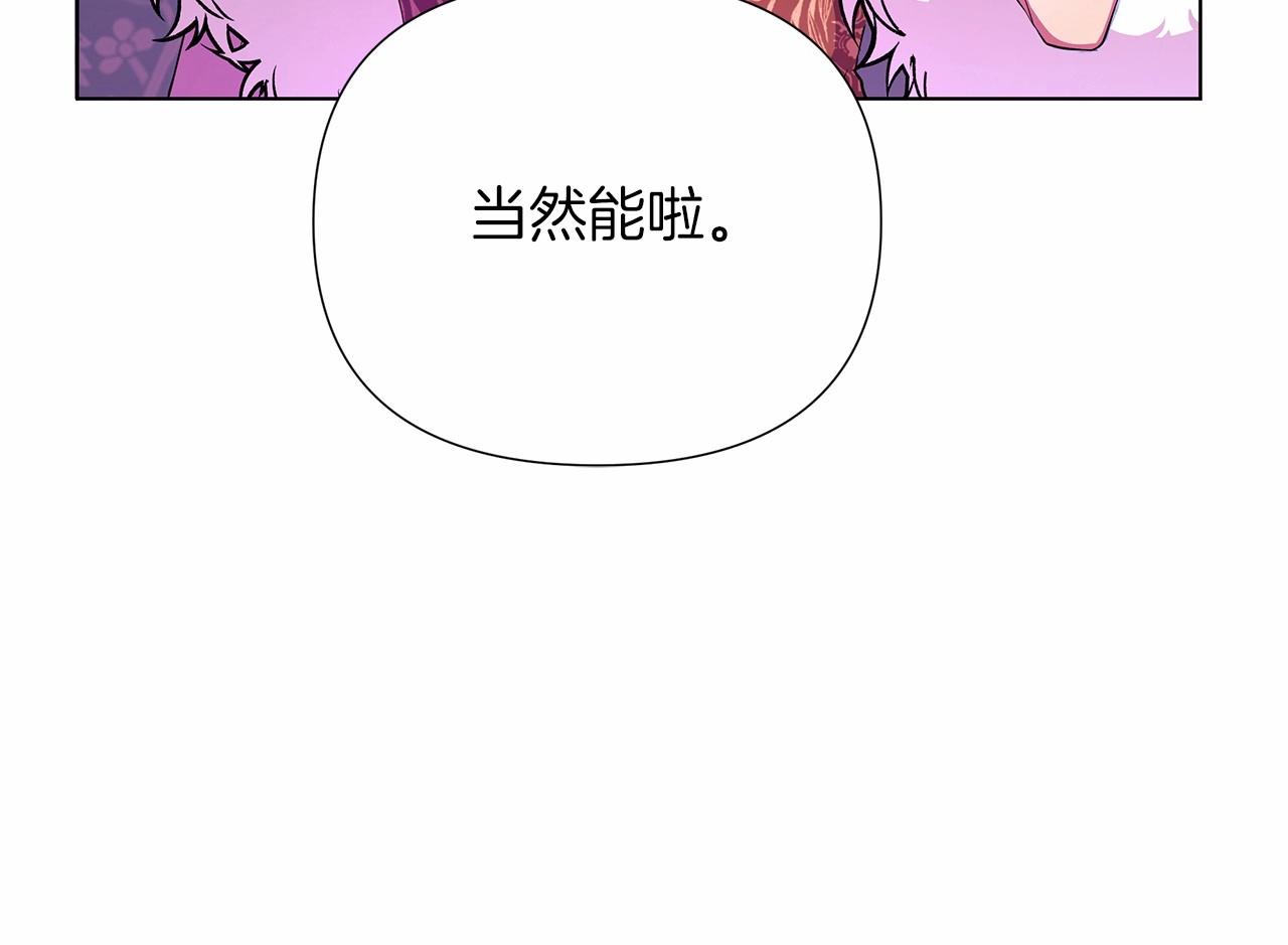 第8话 搂紧一点24