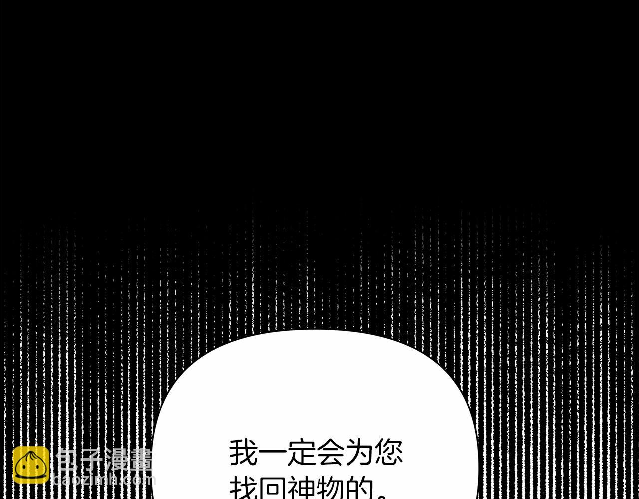 第8话 搂紧一点3