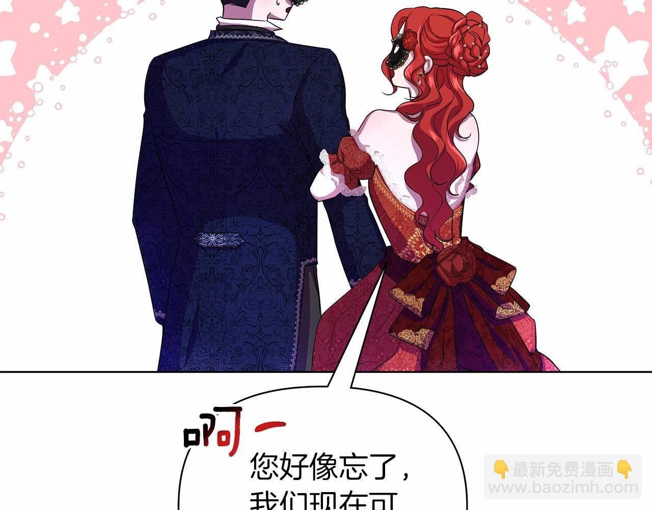 第8话 搂紧一点67
