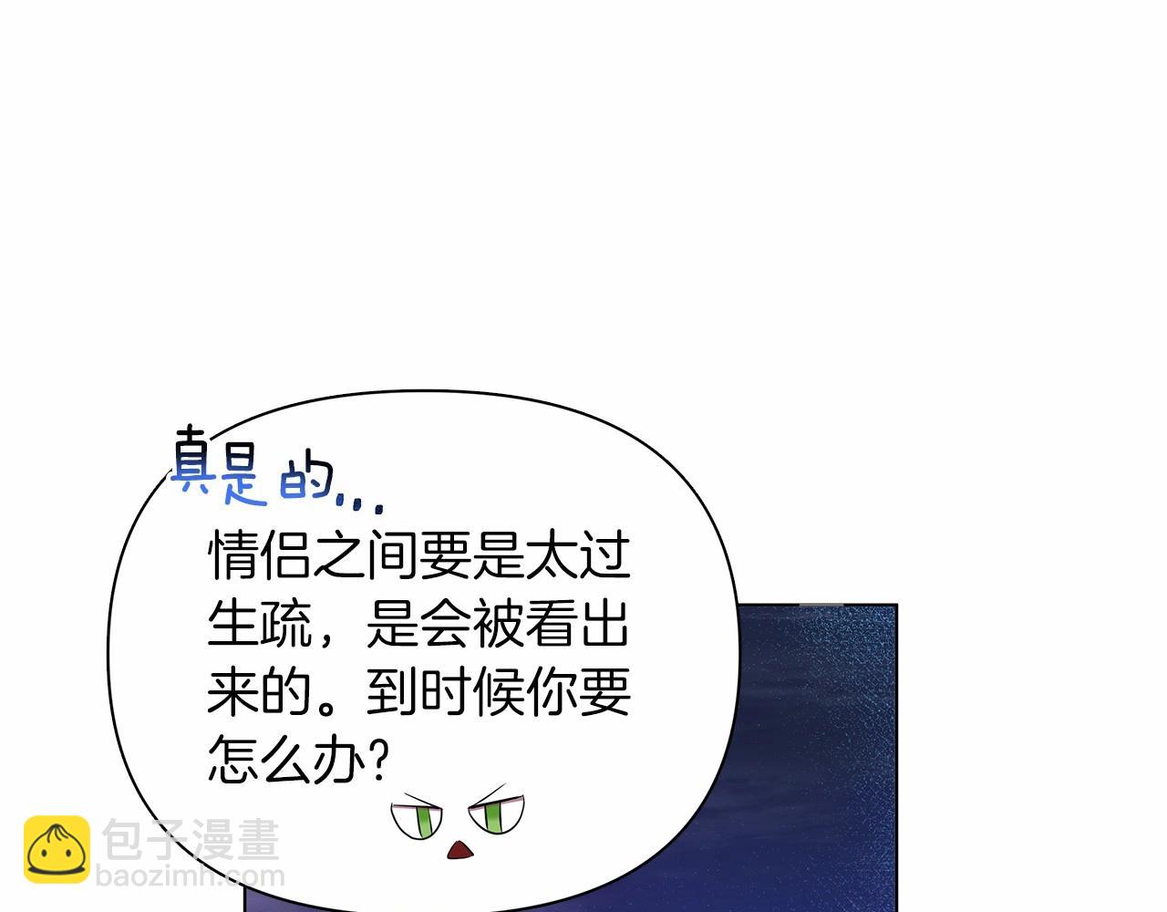 第8话 搂紧一点69