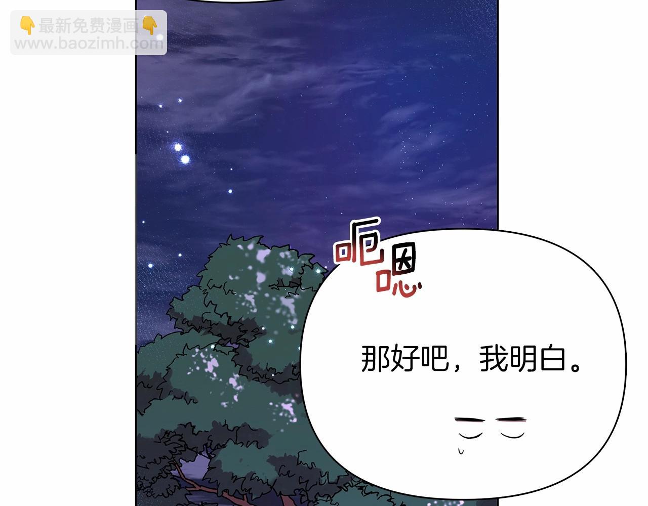 第8话 搂紧一点70