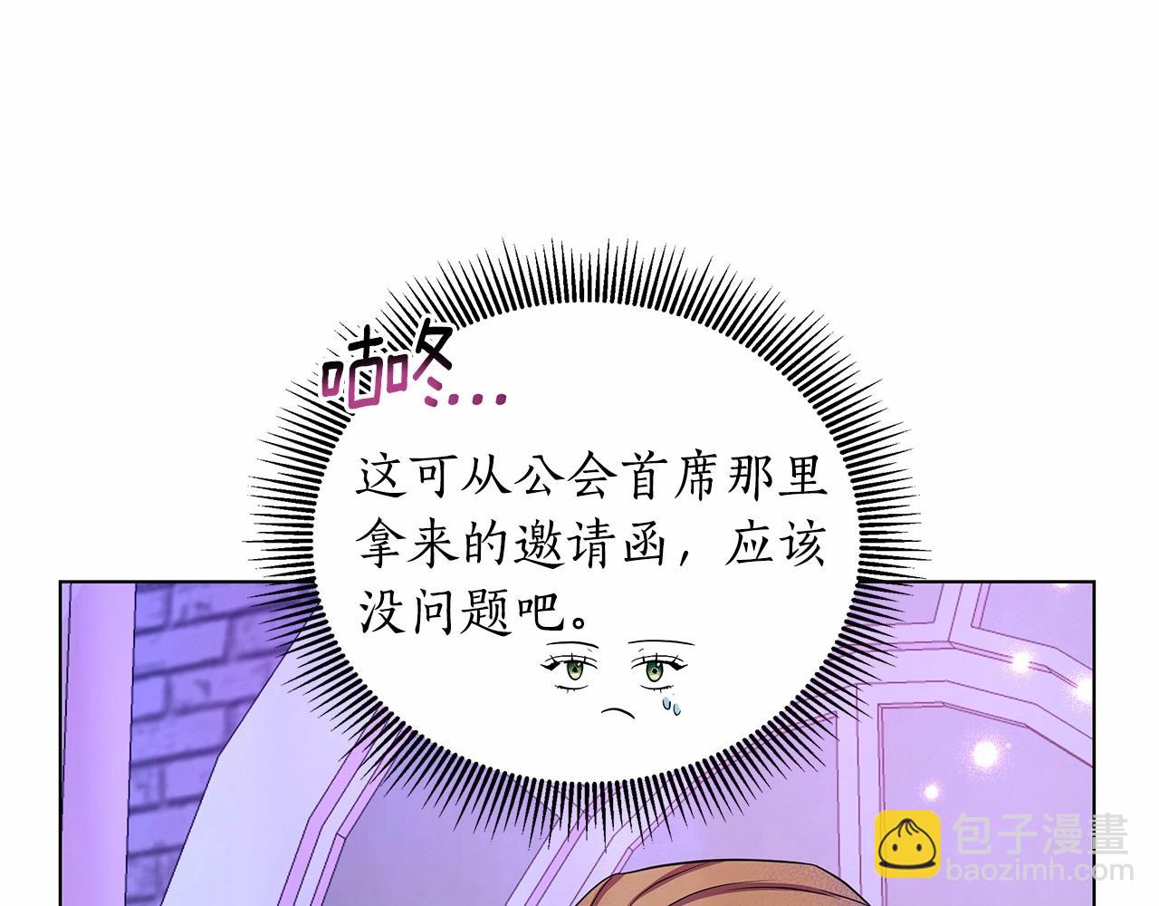 第8话 搂紧一点85