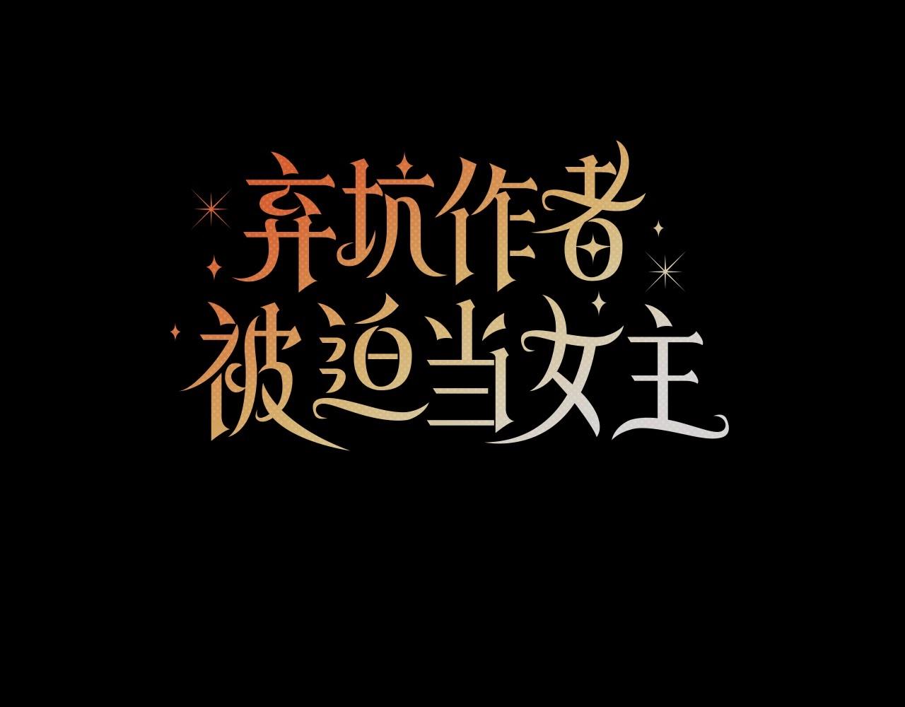第9话 落入混混手中，惨遭谋害32