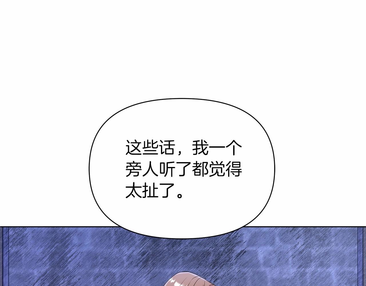 第9话 落入混混手中，惨遭谋害90