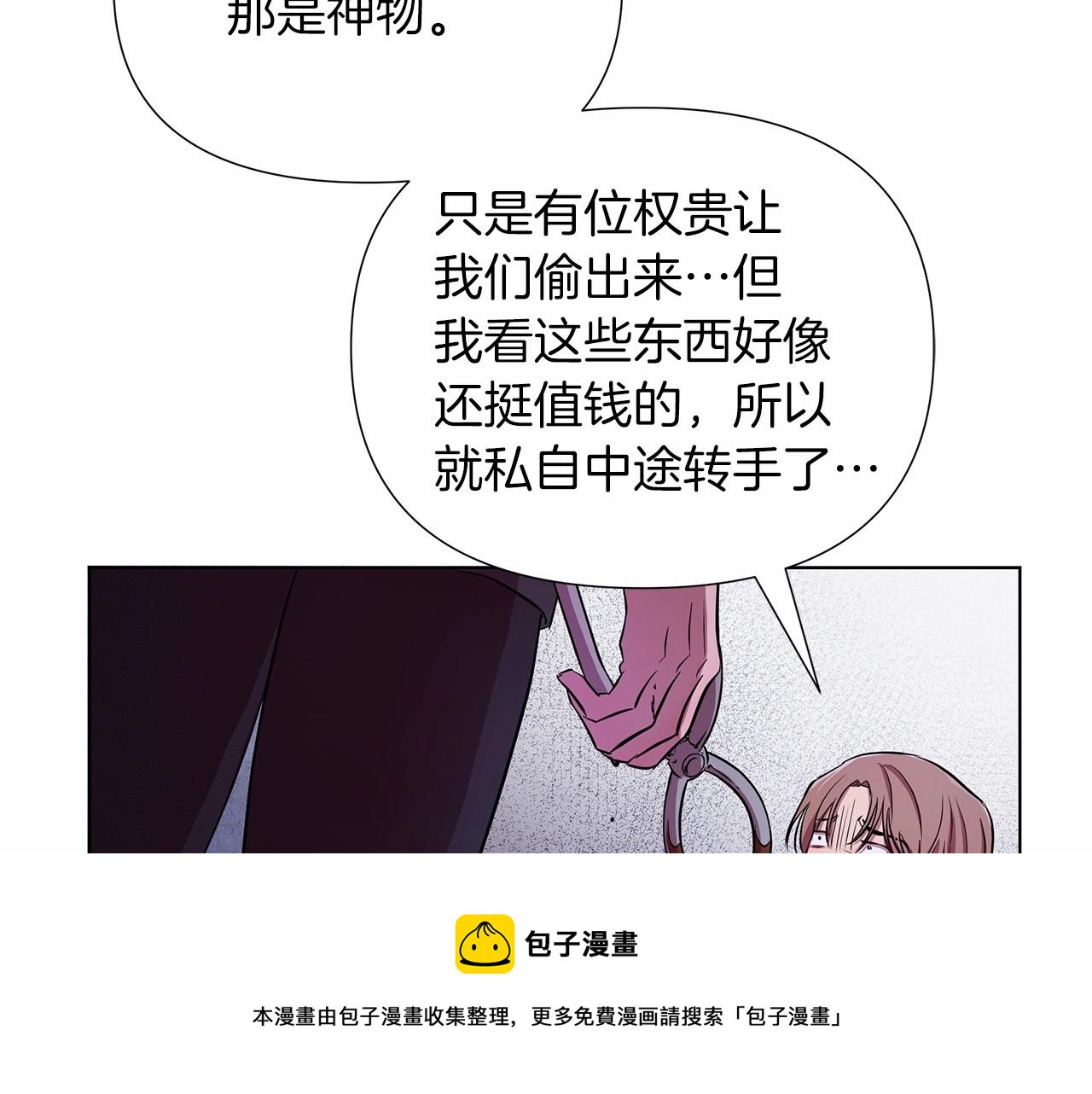 第10话 疯狗像只乖乖修狗161