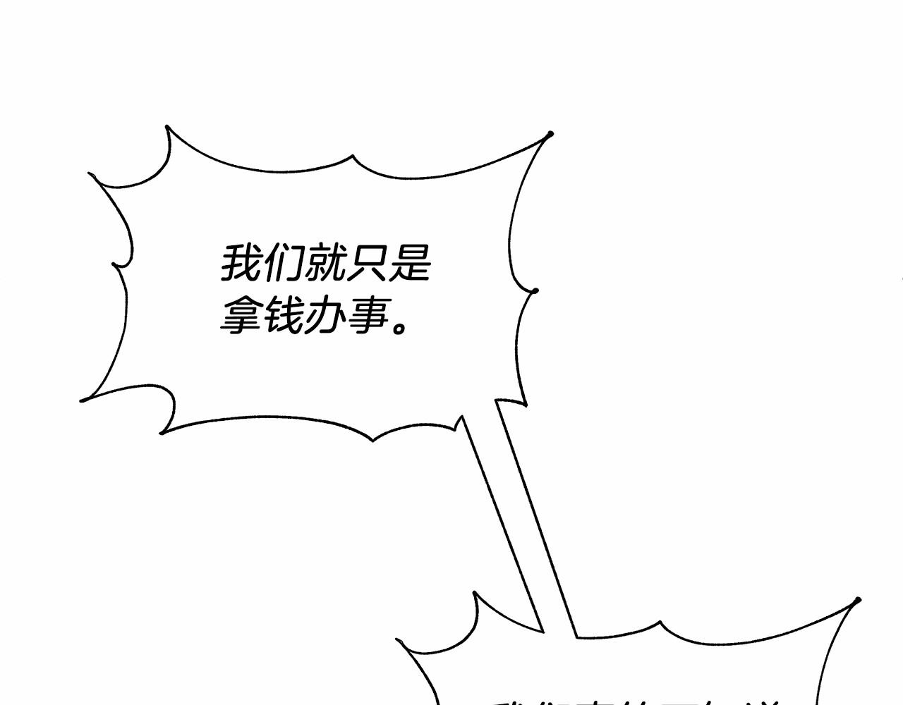 第10话 疯狗像只乖乖修狗171