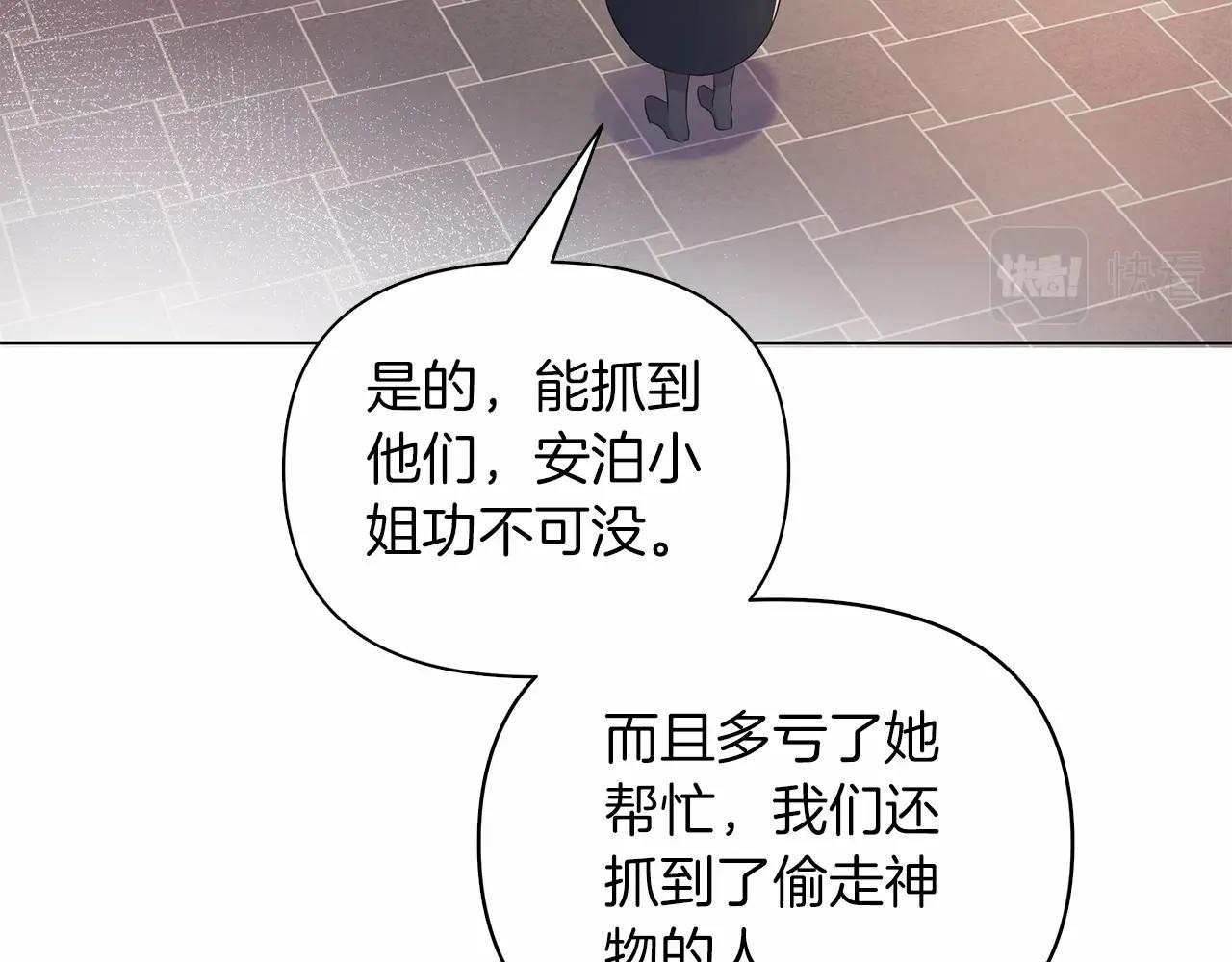 第10话 疯狗像只乖乖修狗241