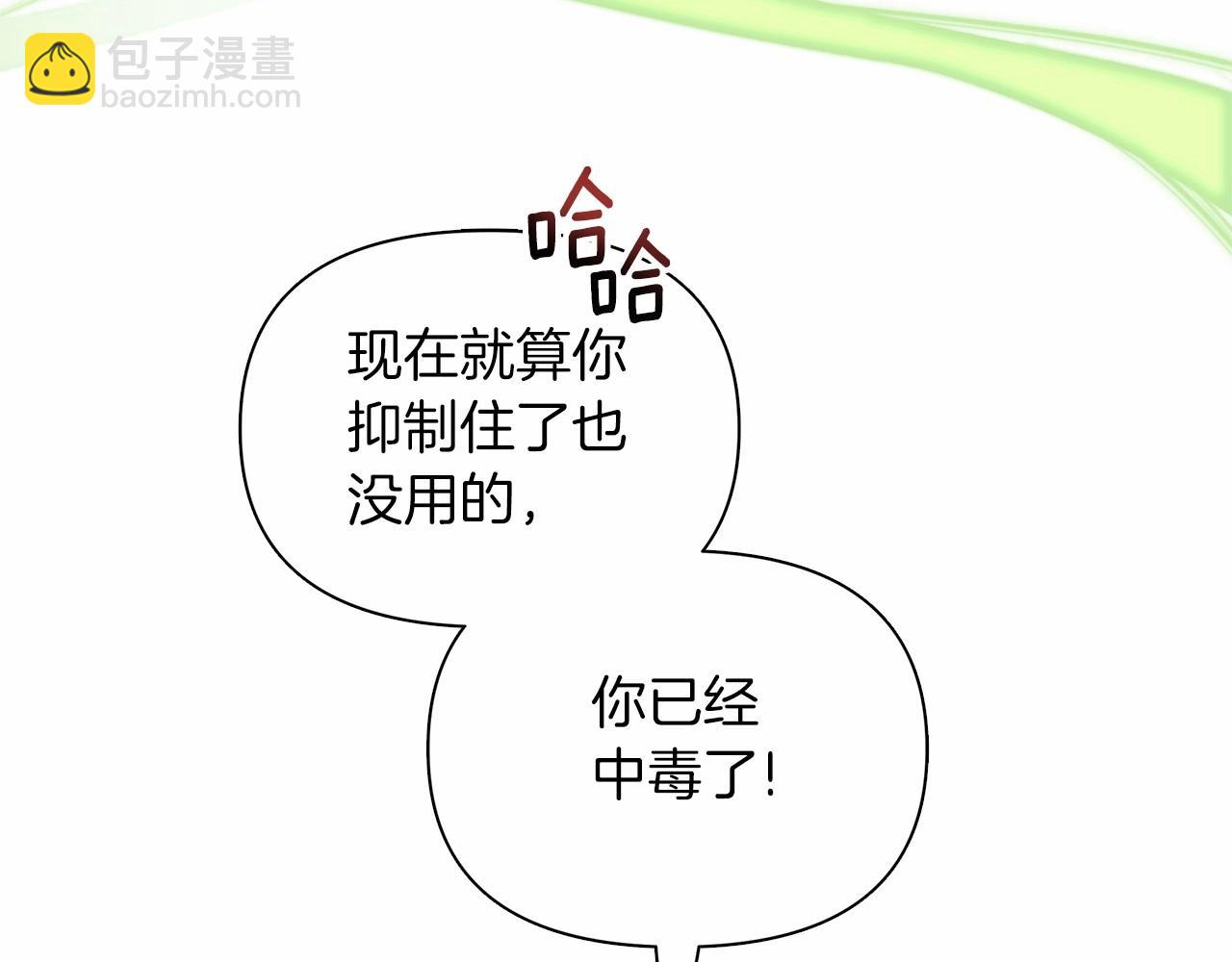 第10话 疯狗像只乖乖修狗6
