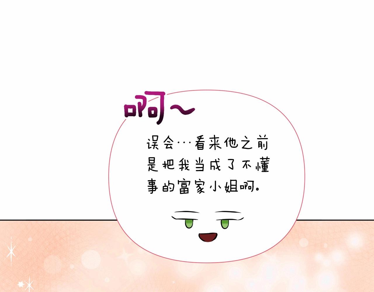 第10话 疯狗像只乖乖修狗96