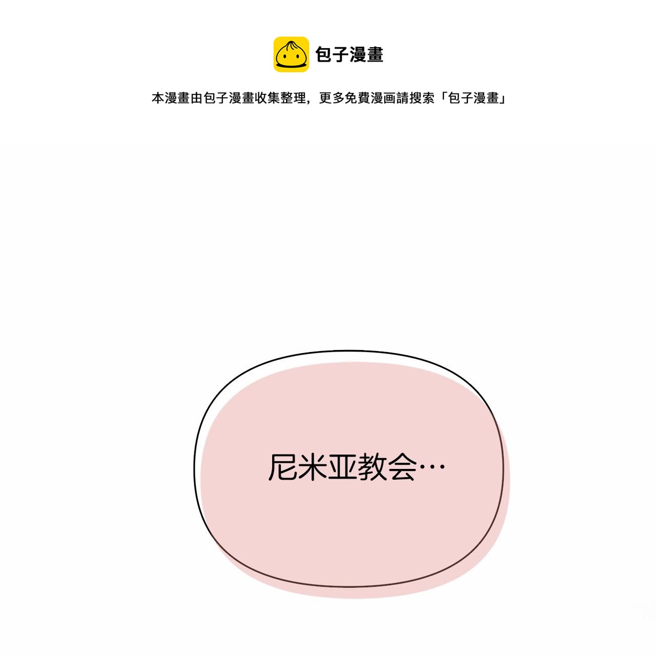 第12话 并肩进入险境0