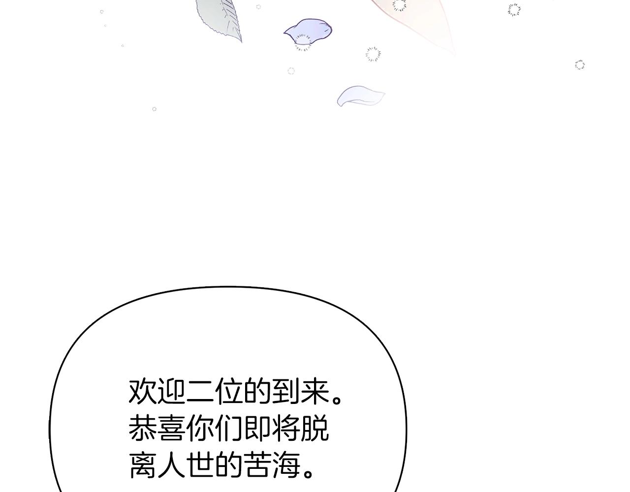 第12话 并肩进入险境141