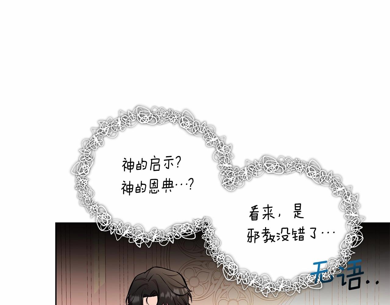 第12话 并肩进入险境16