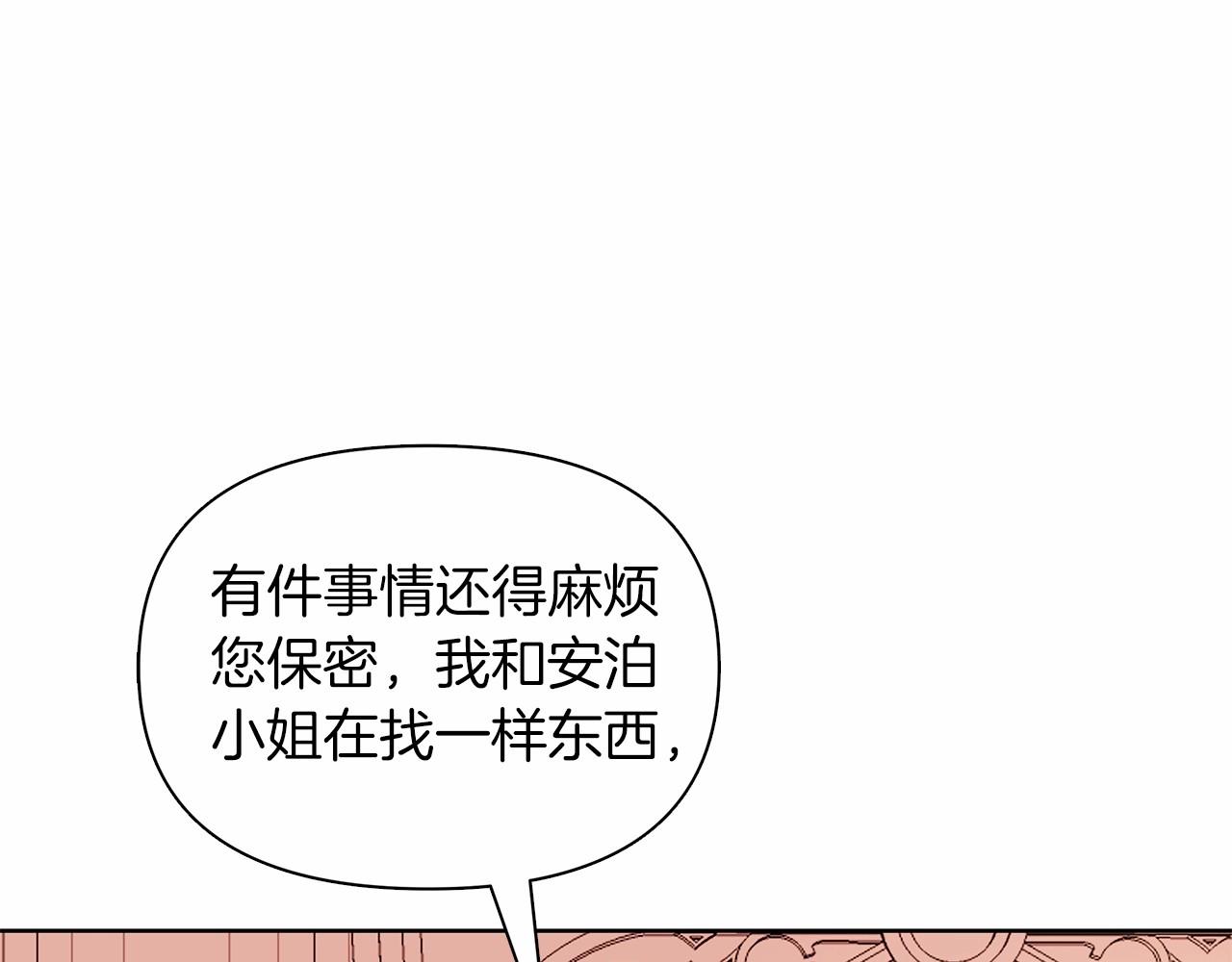 第12话 并肩进入险境19