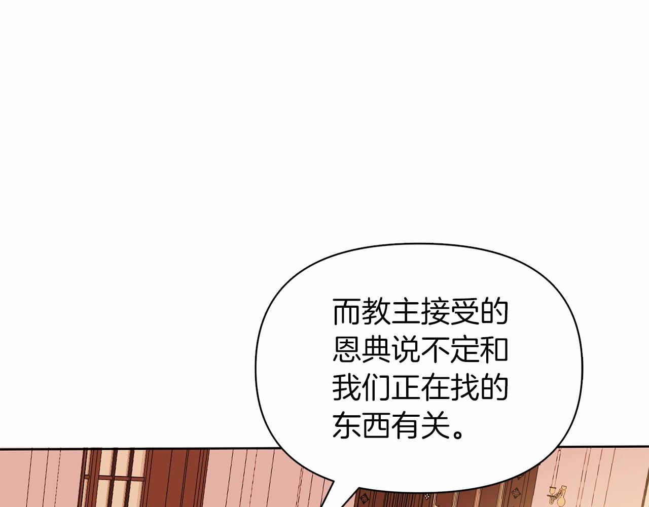 第12话 并肩进入险境23