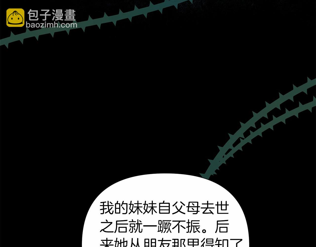 第12话 并肩进入险境37