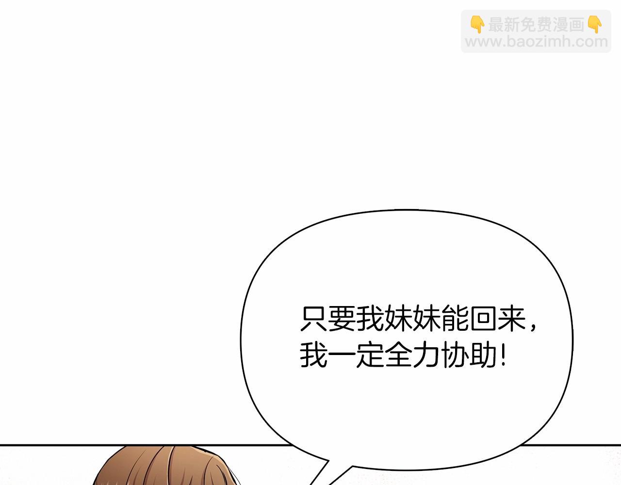 第12话 并肩进入险境71