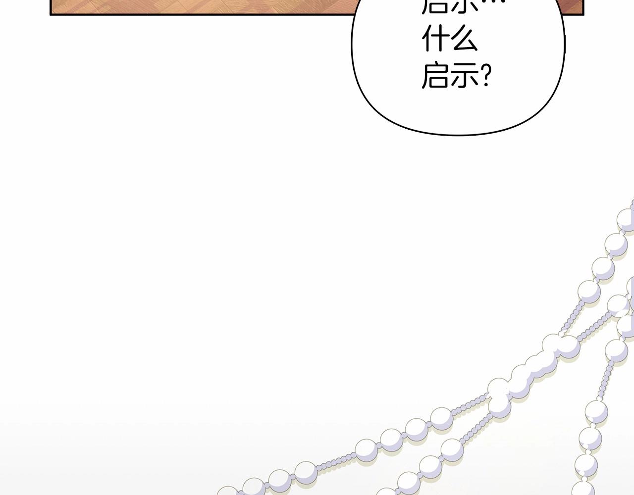 第12话 并肩进入险境8