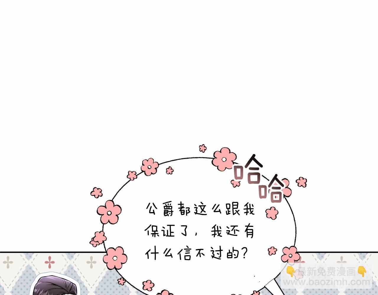 第12话 并肩进入险境94
