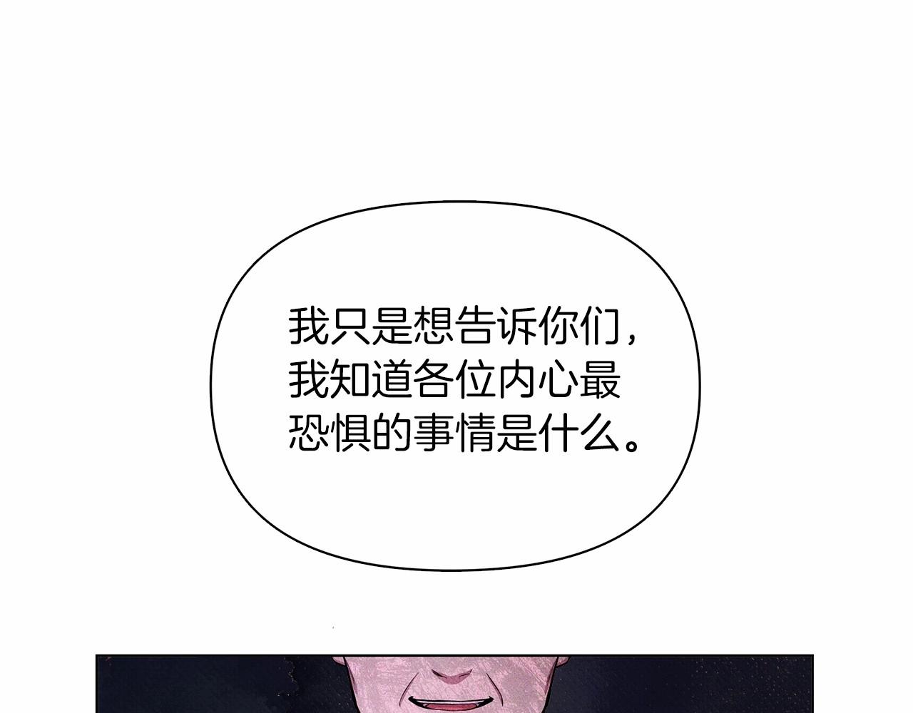 第13话 被下蛊102