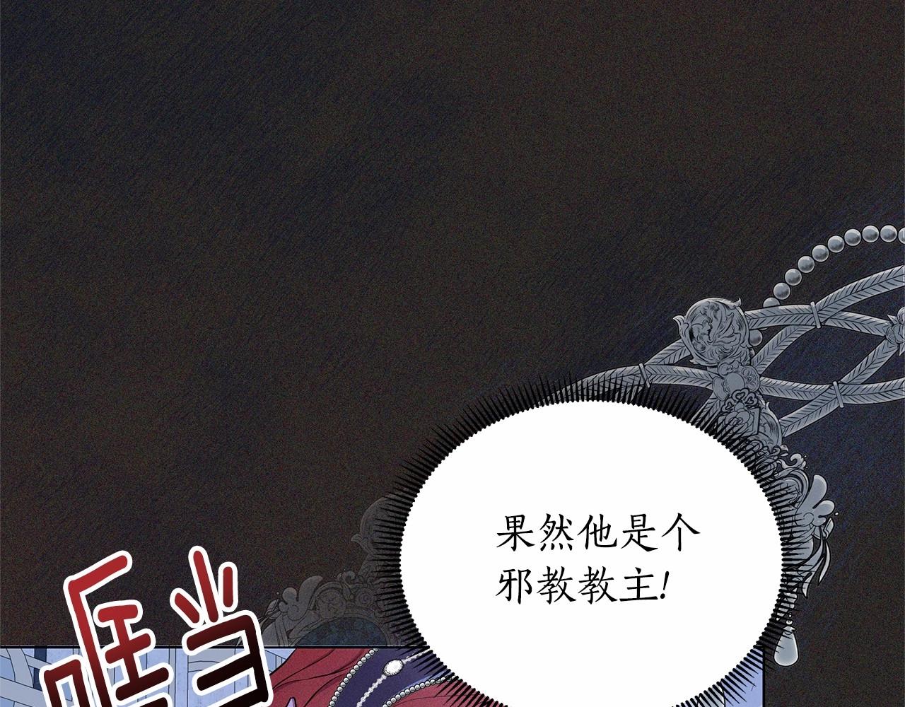 第13话 被下蛊117