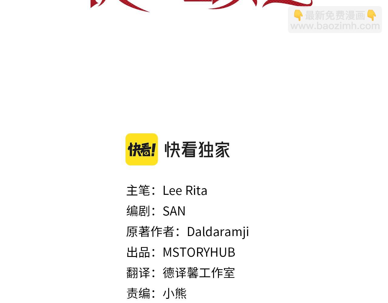 第13话 被下蛊2