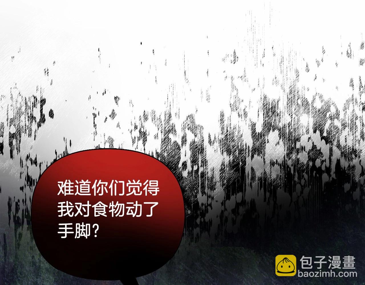 第13话 被下蛊4