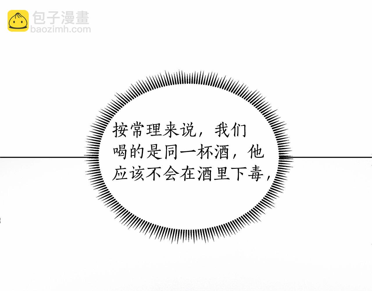 第13话 被下蛊63
